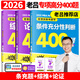 老呂指定店鋪】2026考研老呂寫作考前必背33篇2026mba真題考研邏輯精點mpa管理類聯(lián)考老呂高分沖刺400題老呂綜合試卷2025管理類聯(lián)考綜合能力199可搭陳劍數(shù)學(xué) 2026高分3件套】條充+綜
