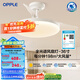 歐普（OPPLE）升級2代大風(fēng)量靜音吊扇燈大尺寸高顯色蜻蜓扇葉風(fēng)扇燈 全光譜36寸白色36瓦遙控