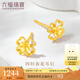 六福珠寶足金四時(shí)春花黃金耳釘女款耳環(huán)耳飾 計(jì)價(jià)  G01G0024DS 1.29克(含工費(fèi)110元) 配硅膠耳堵