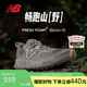 NEW BALANCE 男鞋Hierro v8系列專業(yè)舒適透氣減震越野跑步鞋UHIERAA 41.5