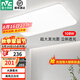 雷士（NVC）吸頂燈客廳大燈簡約白色奶油風LED照明燈具燈飾臥室燈餐廳白月S 108W ※【客廳燈】正白光