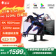 雷神27英寸4K超清160Hz雙模320Hz FastIPS屏低藍光350nitHDR升降旋轉(zhuǎn) 低藍光電競顯示器ZU27F160L-D