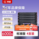 萊盛CC388A硒鼓4支裝 適用惠普HP P1007 P1008 P1106 P1108 M1136 M126 M128 粉盒