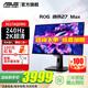 華碩ROG絕神 OLED 26.5英寸 電腦顯示器2k 240hz顯示器 OLED游戲顯示器 電競(jìng)顯示屏0.03ms響應(yīng) 【XG27AQDMG】2K/240Hz/OLED