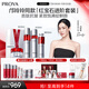 珀萊雅紅寶石水乳精華輕盈霜護(hù)膚品套裝 護(hù)膚禮盒化妝品全套生日禮物女