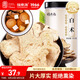 福東海 白術(shù)片100g 精選可炒白術(shù)片 可自磨炒白術(shù)粉于術(shù)冬白術(shù)