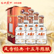 西鳳酒 15年 十五年陳釀經(jīng)典水晶瓶 45度 500ml*6 整箱裝 鳳香型白酒