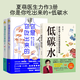 你是你吃出來的 1+2共2冊 谷物大腦中國版 養(yǎng)生堂 我是大醫(yī)生嘉賓夏萌醫(yī)學(xué)科普圖書 低碳水 七大慢病康復(fù)飲食法則食療菜譜養(yǎng)生食療 含食譜贈(zèng)品】你是你吃出來的+低碳水 3冊