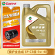 嘉實(shí)多（Castrol）機油極護鈦流體先進(jìn)全合成汽車(chē)機油發(fā)動(dòng)機油潤滑油 汽車(chē)保養用品 極護專(zhuān)享 5W-40 SP級 4L