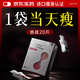 Liperson【官方店】專利量子控體飲減肥瘦肚子燃脂全身快速瘦減肥藥抗糖 【買3送1】4盒周期裝【適合大基數10-20斤】