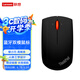 聯(lián)想（Lenovo）ThinkPad無線藍(lán)牙雙模鼠標(biāo) 聯(lián)想筆記本電腦臺式機(jī)通用辦公鼠標(biāo) （午夜黑）