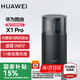 華為X1Pro千兆路由器家用無(wú)線(xiàn)5G穿墻王大戶(hù)型電競漏油器全屋wifi信號放大器增強器網(wǎng)絡(luò )游 華為路由器X1Pro【全2.5G網(wǎng)口+WiFi7】