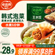 必品閣（bibigo）韓式泡菜水餃 1200g 約48只 早餐夜宵 生鮮速食餃子 速凍食品