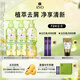 呂（Ryo）青檸茉莉保濕去屑清爽洗護套裝 洗400ml*2+護400ml