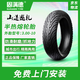 固滿(mǎn)德山道巡禮電動(dòng)車(chē)輪胎半熱熔防滑半熱熔3.00-10真空外胎防滑耐磨