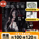 【正版速發(fā)】法醫(yī)秦明系列 全17冊(cè)正版套裝 法醫(yī)之書白卷燃燒的蜂鳥2尸語者玩偶守夜者遺忘者天譴無聲的證詞第十一根手指清道夫偷窺幸存者推理小說 無聲的證詞者守夜者電視劇原著書籍 磨鐵圖書籍正版 自選 法