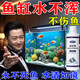魚缸清洗神器魚缸水質(zhì)凈化劑魚缸凈水劑50年不換水去綠去黃水神器 150ml 1瓶 【魚缸水質(zhì)凈化劑】