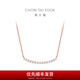 周大福簡(jiǎn)約時(shí)尚 18K玫瑰金彩金鑲鉆石項(xiàng)鏈吊墜 U178126生日禮物 40cm