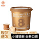 知味軒每日堅果825g小金桶干濕分離獨立小罐全家桶孕婦果干零食堅果禮盒 【1桶】小金桶825g（33罐）