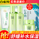 百雀羚（PECHOIN） 化妝品套裝女 草本精粹驚喜套裝洗面奶水乳液面霜滋潤(rùn)補(bǔ)水保濕 潔面+爽膚水+保濕乳+精華霜