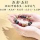 拾想中藥古法手串五行合香珠調(diào)節(jié)身心純手工手鏈安神助眠非遺手串 五行--【適用調(diào)養(yǎng)所有體質(zhì)】 12mm
