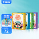 寶寶巴士趣味識(shí)字卡片2-3歲漢字啟蒙幼兒識(shí)字早教玩具可點(diǎn)讀兒童生日禮物 識(shí)字卡+拼音卡(4盒)