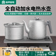 容聲全自動(dòng)上水電熱水壺家電茶臺燒水壺煮茶壺一體恒溫壺茶具套裝煮茶器燒水器泡茶壺保溫感應電茶爐 1.2L 316L無(wú)縫內膽感應加水清潔