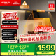 方太01-JCD10TA家用側吸抽油煙機 直流變頻 智能巡航 小尺寸  國家補貼20%（可搭配燃氣灶）