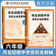 新教材版 市北初級中學(xué)資優(yōu)生培養(yǎng)教材+練習(xí)冊 六年級 數(shù)學(xué) 6年級 上海市北初中優(yōu)等生教輔 華東師范大學(xué)出版社 六年級【數(shù)學(xué)】教材+練習(xí)冊