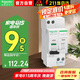 施耐德電氣空開帶漏保A9 空開 1P+N C16A家用漏電保護(hù)開關(guān)A9P08616+A9Y57625