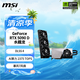 微星（MSI）水超龍 GeForce RTX 5090 D 32G SUPRIM LIQUID SOC AI推理 電競游戲設(shè)計(jì)智能學(xué)習(xí)獨(dú)立顯卡