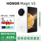 榮耀MagicV3/V2折疊屏超輕薄手機綠洲護(hù)眼屏新品驍龍商務(wù)智能機 祁連雪【V3】 12G+256G詳情咨詢客服