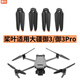 奇葉槳葉適用dji大疆mavic 3御3 classic青春版無(wú)人機御3pro配件螺旋槳翅膀機翼9453f御3大師版