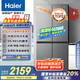 海爾（Haier）465升十字對開四開門電冰箱家用風冷無霜一級能效變頻超薄BCD-465WGHTDE9S9家電國家補貼20%