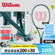 威爾勝（Wilson）官方新款BLADE V9薩巴倫卡同款全碳素專業(yè)網(wǎng)球拍專業(yè)拍單人進攻 98拍面305g WR149811 |16*19
