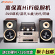 sansui山水M2 膽機(jī)HIFI組合音響 發(fā)燒級(jí)電子管功放 cd解碼三分頻音箱 dvd播放器 FM收音機(jī)無線藍(lán)牙音箱 豪華版2.0聲道【音箱+膽機(jī)功放+碟機(jī)】