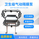 衛(wèi)生級氣動隔膜泵QBY系列304耐腐蝕食品果醬醫(yī)藥輸送原料自吸泵 DYQW-25