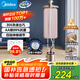 美的（Midea）【雙桿熱賣(mài)TOP】掛燙機(jī)家用掛式熨燙機(jī)/便攜增壓蒸汽電熨斗/商用服裝店小型手持熨燙國(guó)家補(bǔ)貼20P5