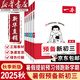 【新華書店】2026新版一本預(yù)備新初三語(yǔ)文數(shù)學(xué)英語(yǔ)物理化學(xué)基礎(chǔ)知識(shí)練習(xí)題暑假銜接作業(yè)教材九年級(jí)上冊(cè)課本全套人教版預(yù)復(fù)習(xí)同步練習(xí)冊(cè)必刷題一本官方旗艦店京東自營(yíng) 語(yǔ)+數(shù)（蘇科版）+英+物+化 九年級(jí)/初中