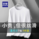 羅蒙高檔男士T恤春秋款寬松圓領(lǐng)打底衫2025秋季新款百搭長(zhǎng)袖上衣服 白色 XL