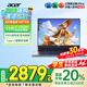 宏碁（acer）【國(guó)家補(bǔ)貼20%】宏基非凡Go青春14英寸輕薄本學(xué)生商務(wù)辦公金屬機(jī)身筆記本電腦 13代i5-13500H 16G+1T高色域 官方標(biāo)配