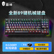 THUNDEROBOT雷神有線(xiàn)機械鍵盤(pán)KG3089青軸紅軸游戲鍵盤(pán)鼠標套裝筆記本鍵盤(pán) 熱插拔89鍵帶數字區鍵鼠套裝 熱賣(mài)款-KG3089-青軸【有線(xiàn)-黑色】