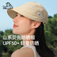 伯希和（Pelliot）戶(hù)外防曬帽女春夏大帽檐遮陽(yáng)百搭鴨舌帽子貝殼漁夫帽16423401米色