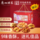 廣州酒家 天天向上禮盒900g 9味廣州特產(chǎn)廣式餅干酥餅休閑零食福利團購禮