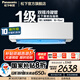 松下（Panasonic）新一級能效節(jié)能省電 直流變頻冷暖 臥室家用壁掛式空調(diào)掛機自清潔 強速冷暖 原裝壓縮機雙排銅管 大1匹 一級能效 納米水凈膜 E9KQ10