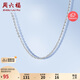 周六福S925銀項(xiàng)鏈女無吊墜O字鎖骨鏈七夕情人節(jié)生日禮物BY057445 45cm