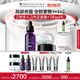 修麗可紫米30ml+AGE面霜48ml護膚品套裝玻色因緊致七夕禮物【全新升級】
