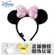 迪士尼迪士尼發(fā)箍達菲可愛(ài)米奇米妮生日帽拍照游樂(lè )園女頭箍搞怪畢業(yè)禮物 【正版防偽】粉色亮片米妮