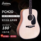 Eastman伊斯特曼吉他PCH1-PRO PCH2初學吉他民謠進階成人吉他 兒童小吉他 PCH2-D 41英寸原木色