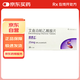 【原研進口】瑞弗蘭 艾曲泊帕乙醇胺片 25mg*28片/盒